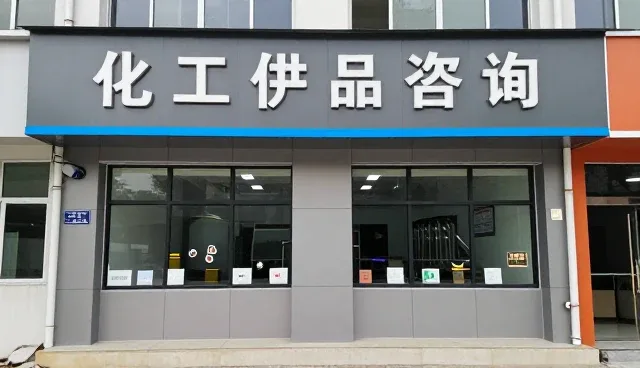 选择广东九次方胶袋新材料有限公司精细化学品的几个理由